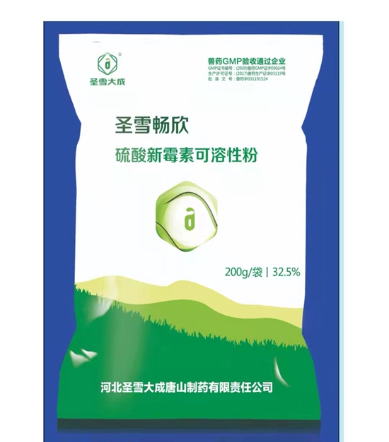 硫酸新霉素可溶性粉是一款更有效、更适用于畜禽肠炎拉稀白痢胃肠道感染，快速止痢。