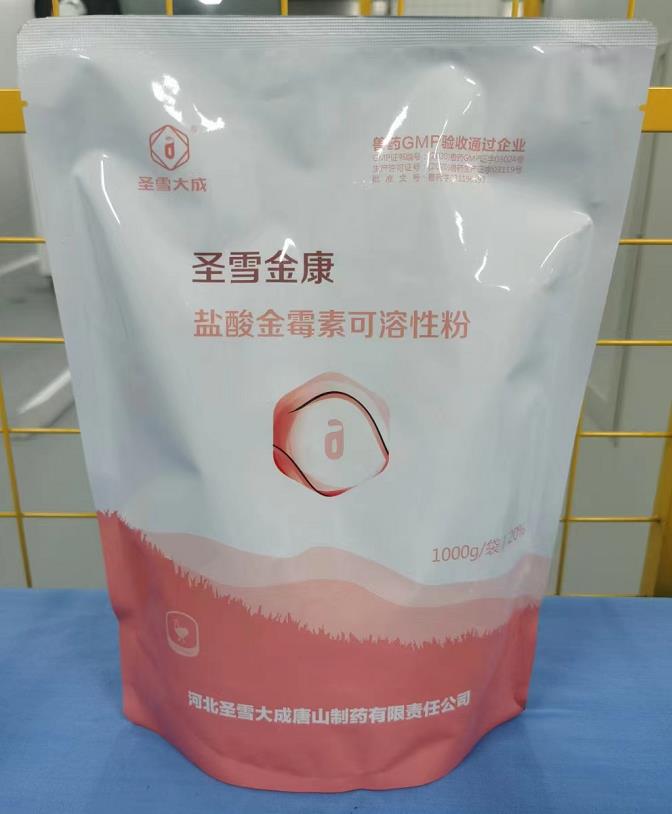 【新产品】圣雪金康-盐酸金霉素可溶性粉，值得推荐一款更好用有效的针对畜禽呼吸道疾病、大肠埃希菌、溶血性链球菌等疾病反复不易治愈的产品