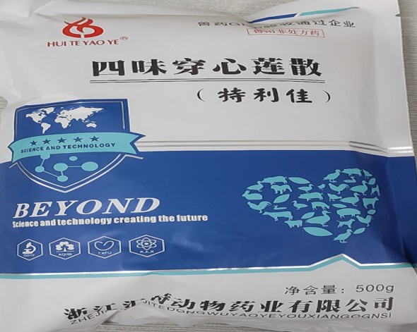 汇特-四味穿心莲散-清热 解毒、除湿化滞，解决多种家禽肠道疾病问题（家禽鸡鸭鹅用药肠道感染拉稀腹泻）