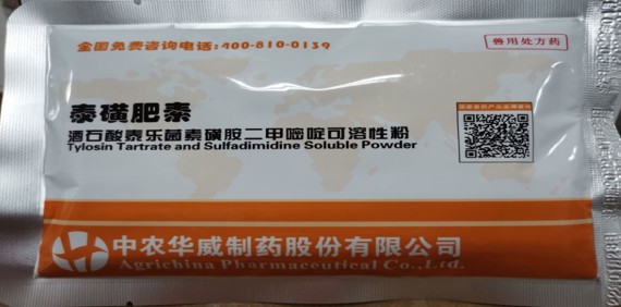 泰磺肥素（酒石酸泰乐菌素磺胺二甲嘧啶钠可溶性粉），主要用于治疗鸡、鸭、鹅大肠杆菌及支原体引起的呼吸道疾病