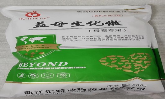 汇特-益母生化散，母猪多种健康问题的解决方案产品