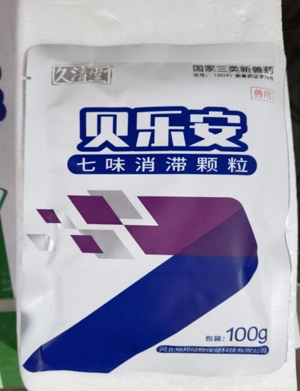 七味消滞颗粒(贝乐安)，降本增效，养胃护肠