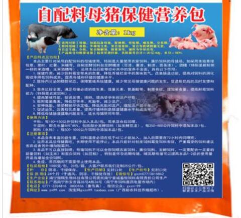 自配料母猪保健营养包——大量使用农家饲料、廉价饲料的母猪养殖的好搭档