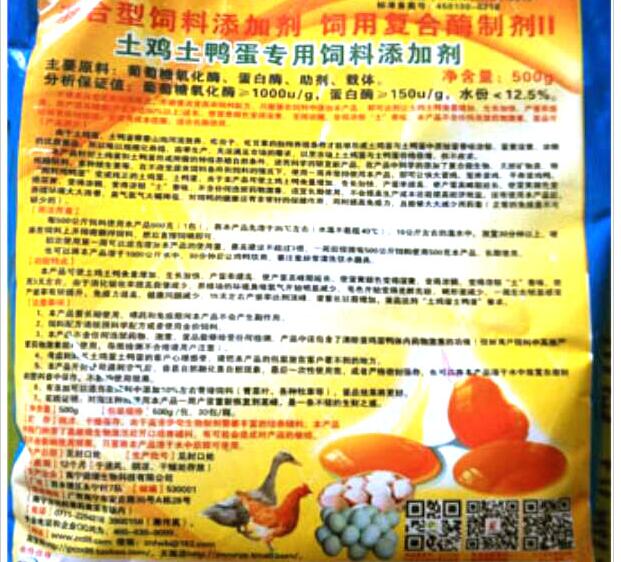 土鸡土鸭蛋品改良营养剂——（原土鸡土鸭蛋专用饲料添加剂）