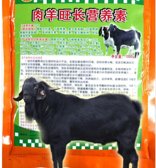 肉羊旺长营养素——使用前后能够直观看到健康程度提升与增长增重加快