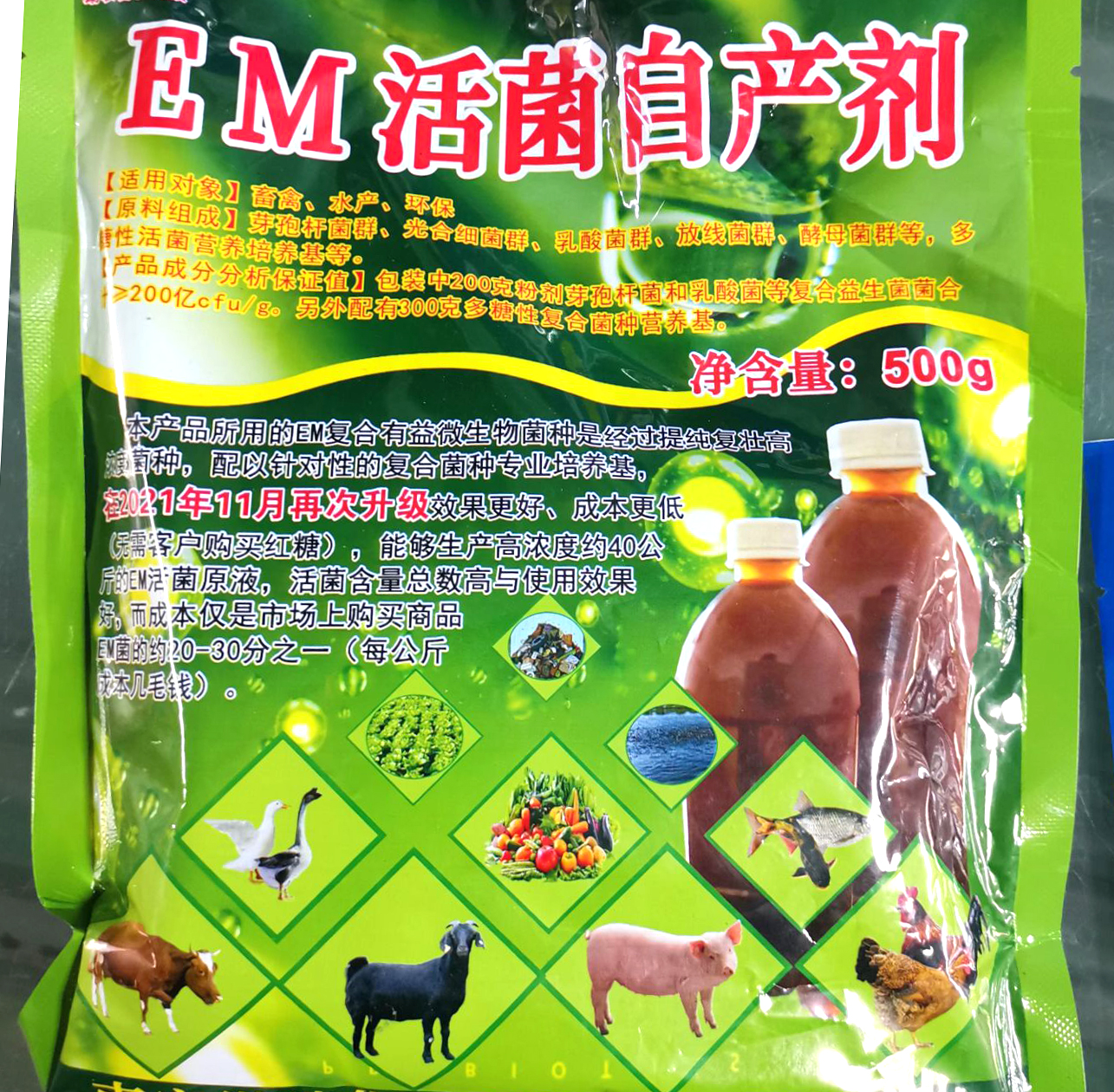 EM活菌自产剂，EM菌生产配方，自己生产EM菌，EM菌生产方法，每生产1公斤成本几毛钱