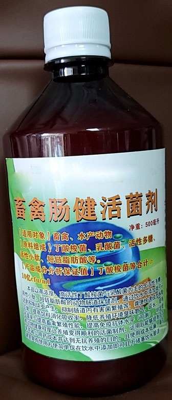 畜禽肠健活菌剂——只需在饮水中添加就可以达到无抗，降低臭味氨气，肠道健康粪便成型，顽固性腹泻轻易解决，养殖过程变得顺利
