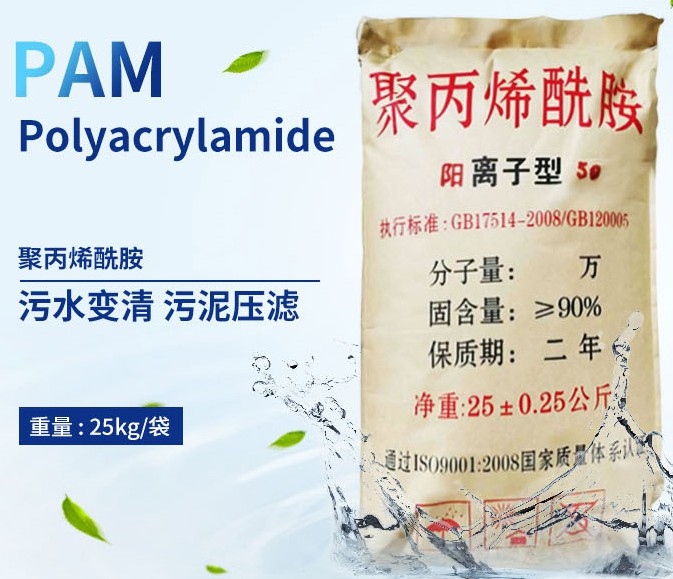 聚丙烯酰胺 水处理药剂 污水处理用高分子絮凝剂