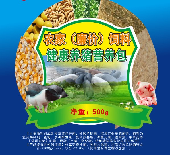 农家（廉价）饲料健康养猪营养包，纯营养健康促长剂，自配料养猪保健营养包
