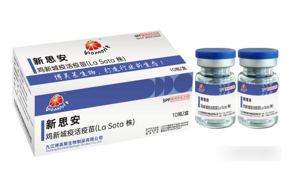 新思安—鸡新城疫活疫苗（La sota株)