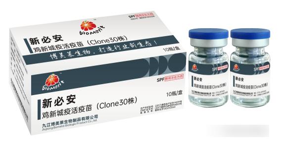 新必安—鸡新城疫活疫苗（Clone30株）
