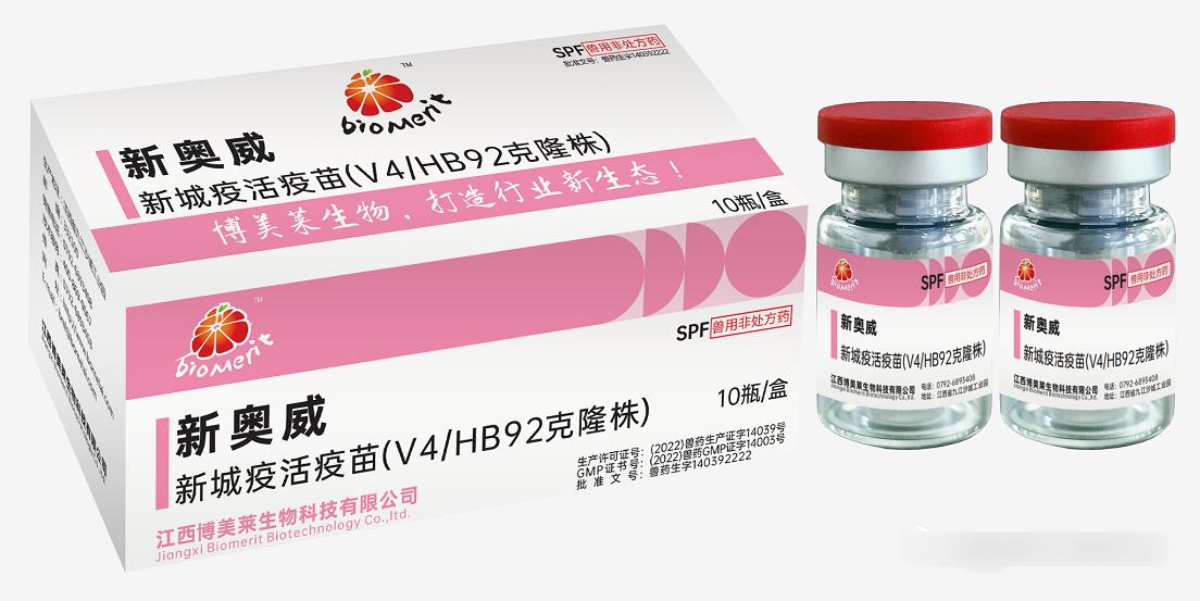 新奥威—新城疫活疫苗（V4/HB92克隆株）