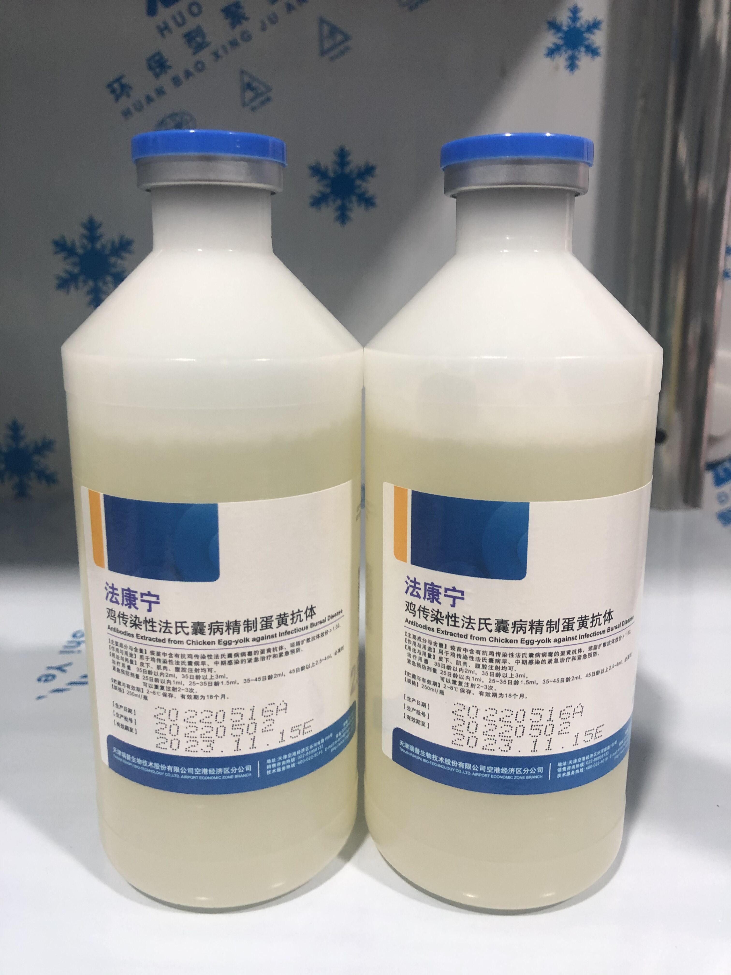 法康宁--鸡传染性法氏囊病精制蛋黄抗体 -天津瑞普生物技术股份有限公司