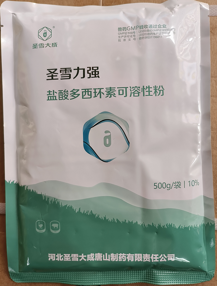 【新产品】圣雪力强--盐酸多西环素可溶性粉一款畜禽呼吸道疾病、附红细胞体、弓形体、猪肺疫、猪支原体等更有效的产品