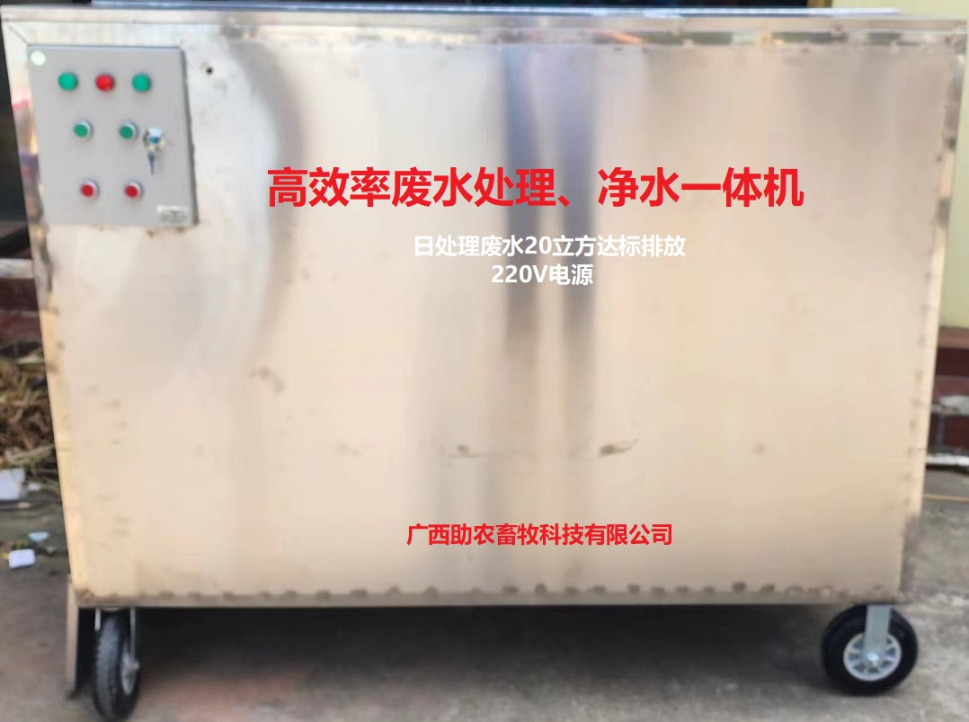 高效率废水处理、净水一体机，简单直观地将废水（污水）处理达标排放从此变得简单