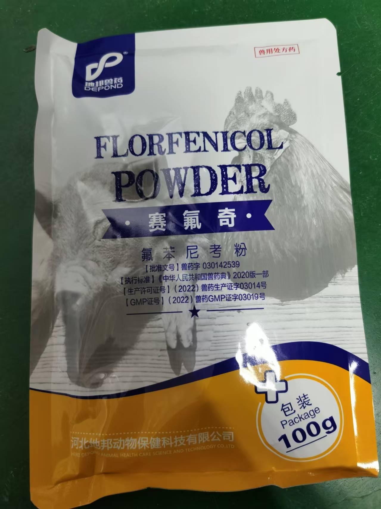 【新产品】20%高水溶性氟苯尼考粉--超强水溶性，溶解快速，抗菌活性强！