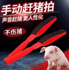 加厚赶猪拍赶猪神器手动赶猪器拦猪板畜牧养猪设备塑料赶猪拍兽用