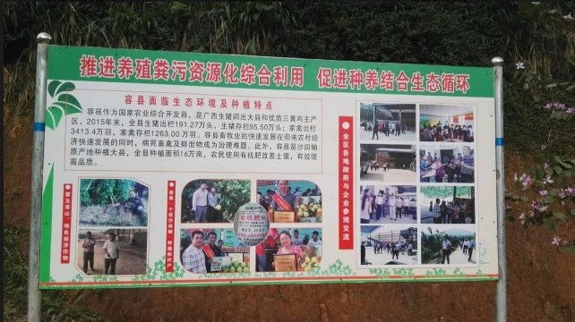 广西助农在容县服务生态养殖3.jpg