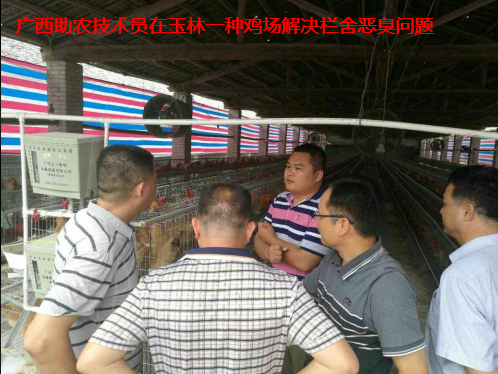 三江县生态养殖培训班8.png