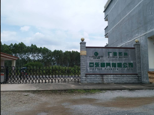 昭平县现代生态养殖培训班4.png
