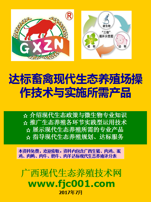 生态服务手册封面.png