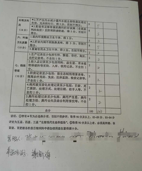 荔浦桂祥生态养殖场8.png