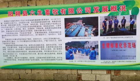 桂林生态养殖推进会3.png