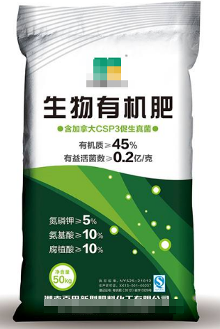 生物有机肥1.png