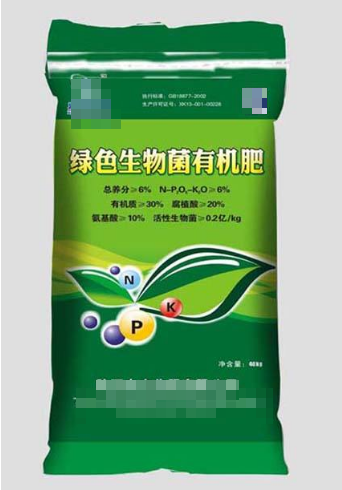 生物有机肥2.png