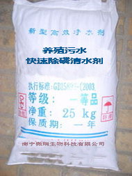 养殖污水快速除磷清水剂.jpg