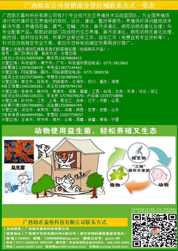 助农联系一览表.jpg