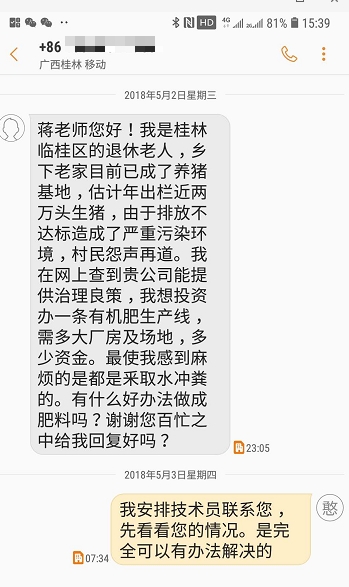 传统养殖场求助.jpg