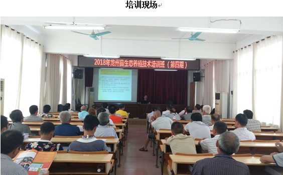 龙州2018年生态养殖培训1.jpg