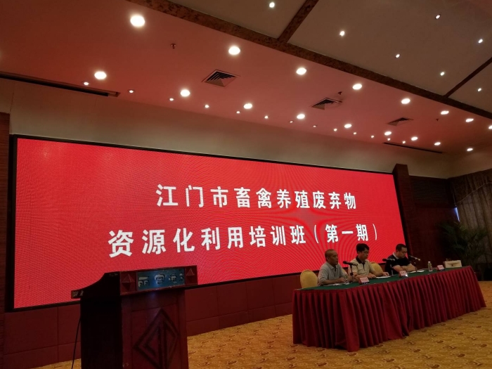 江门市第一期培训班1.jpg