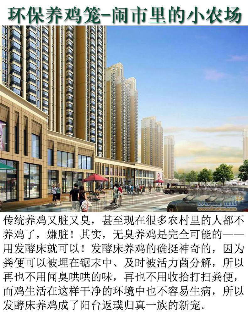 鸡笼详情_01.jpg