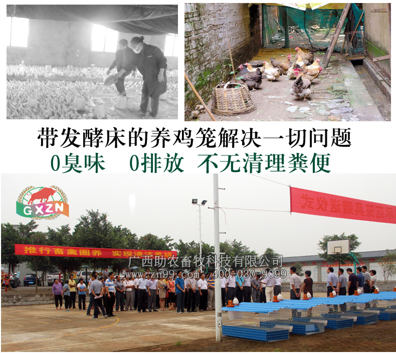 鸡笼详情_03.jpg