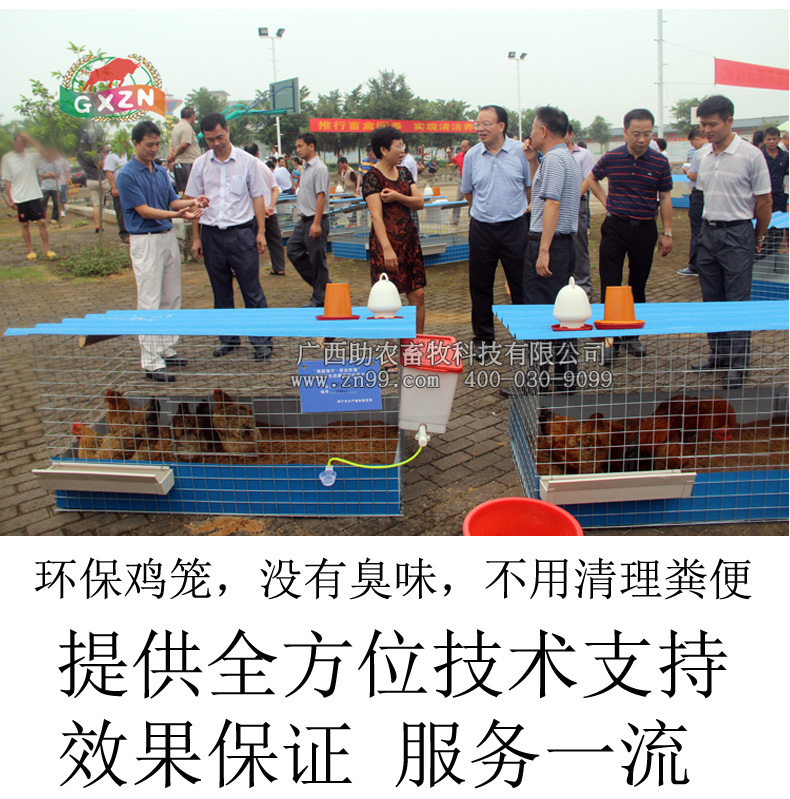 鸡笼详情_07.jpg