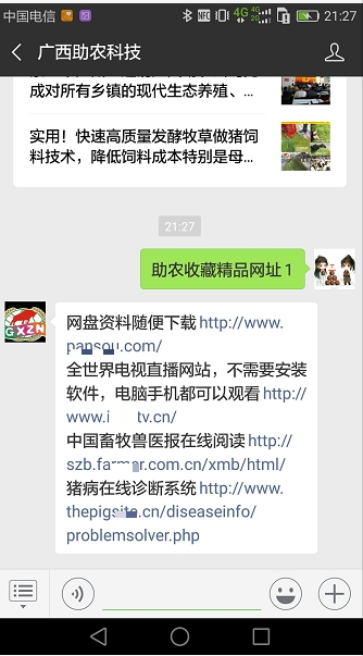 获得网站地址2.jpg