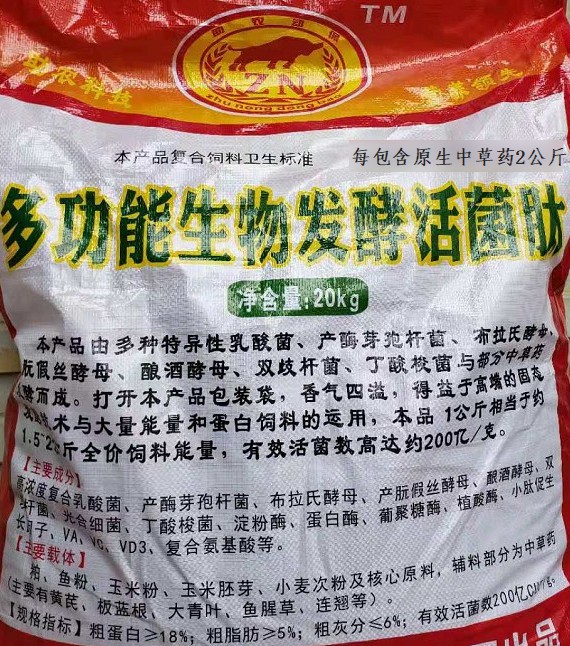 多功能生物发酵活菌肽包装.jpg