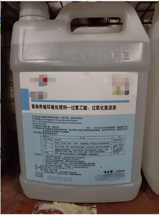 澳龙过氧乙酸.jpg