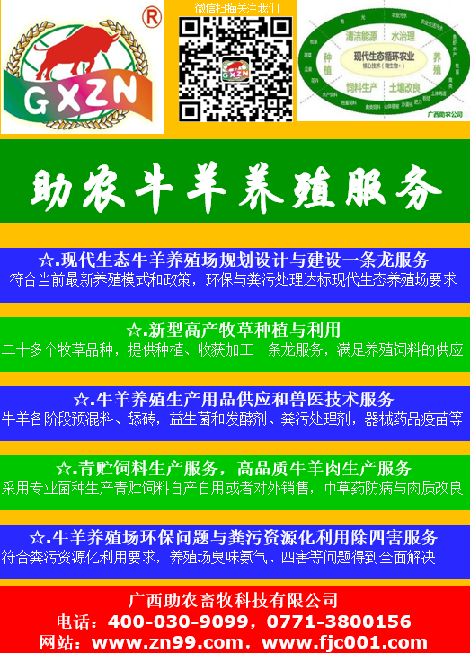 助农牛羊养殖服务资料封面.png