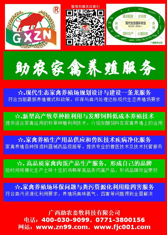 助农家禽养殖粪污封面.jpg