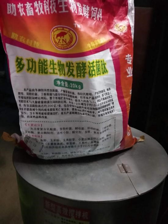 养殖场运用多功能生物发酵活菌肽.jpg