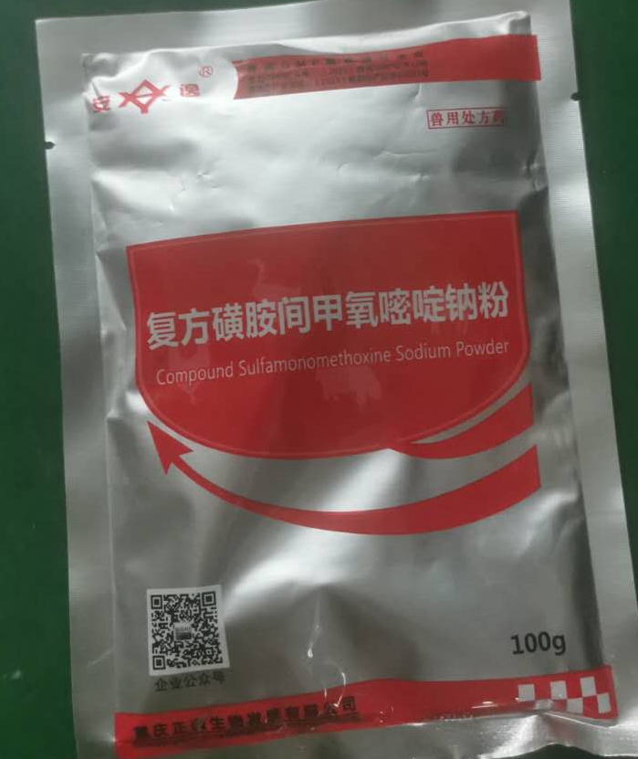 磺胺嘧啶钠.png