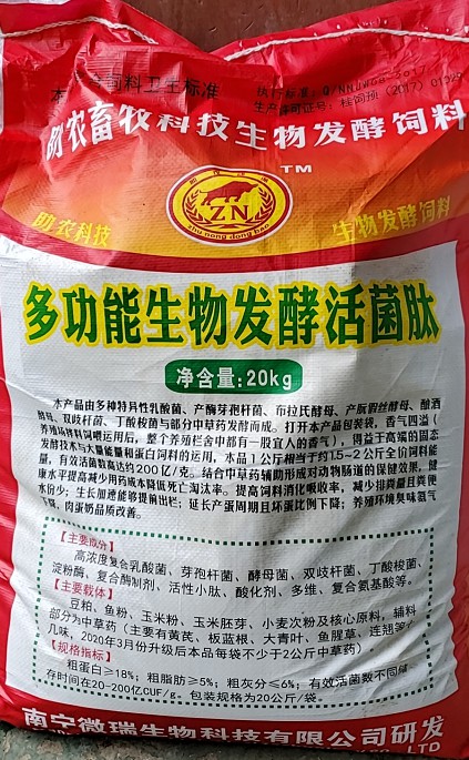 多功能生物发酵活菌肽包装1.jpg