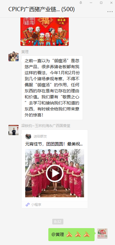 网友对御瘟汤的评价.png