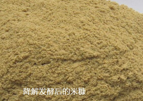 降解发酵后的米糠.jpg