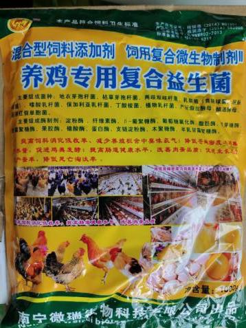 养鸡专用复合益生菌.jpg