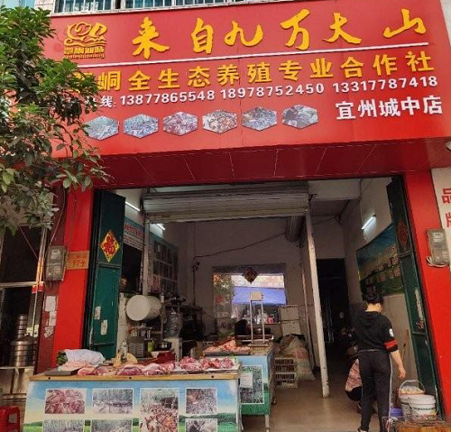 门店.png