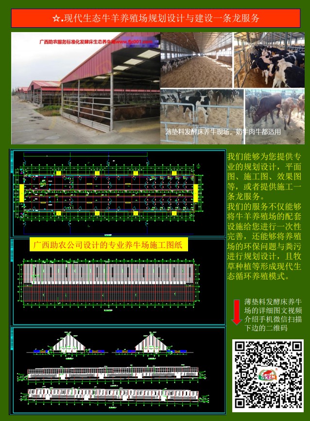 助农牛羊服务资料3.jpg